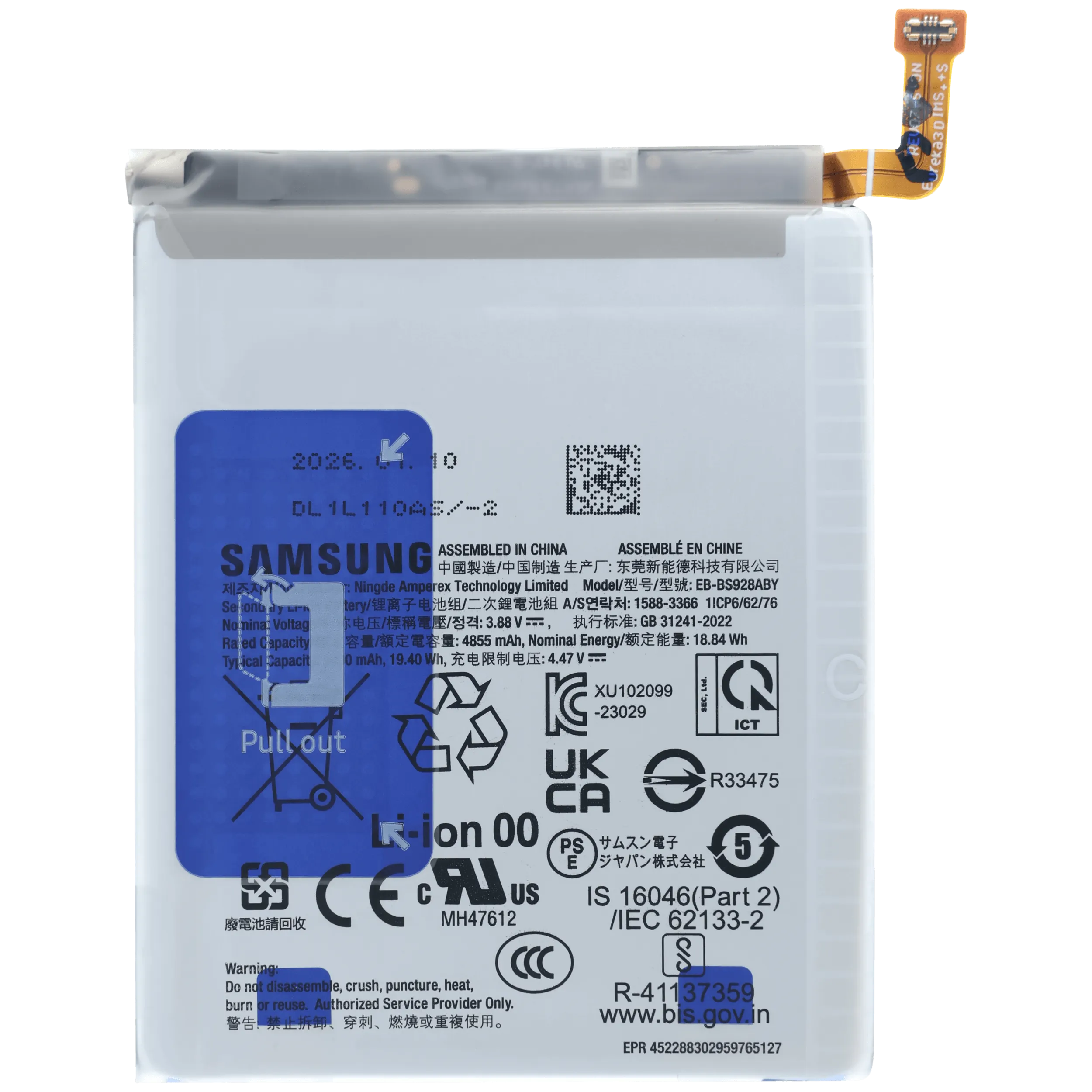 MobileSentrix Replacement Battery For Samsung Galaxy S24 Ultra (Service Pack); eksempelfoto, leverandørvarenummer skal bekræftes.