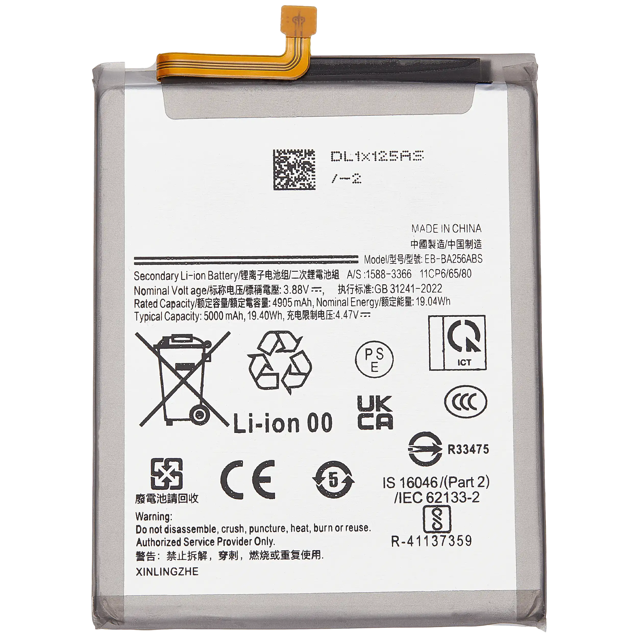 Eksempelfoto Galaxy A55 original-variant batteri EB-BA256ABS